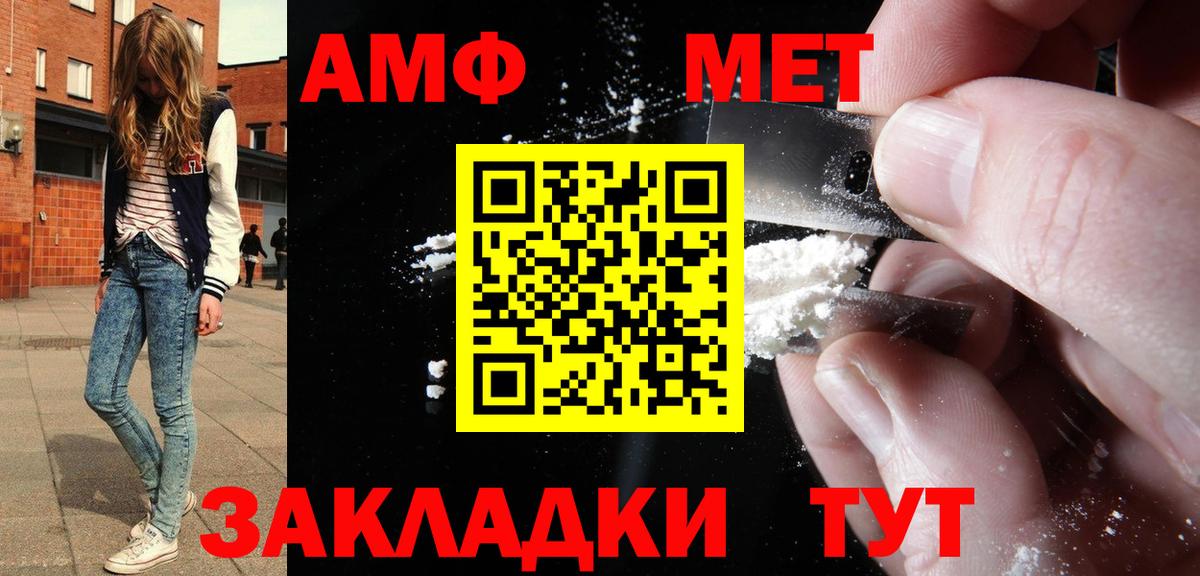Соль-Илецк  АМФЕТАМИН  Вход с VPN  Амфетамин Premium 