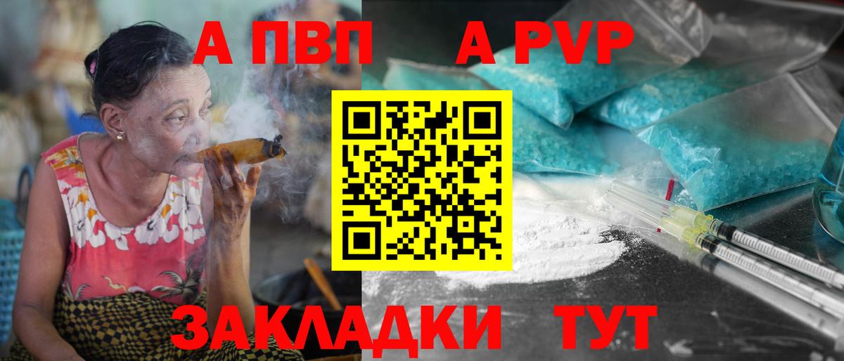 купить   Альфа ПВП крисы CK  Вход с VPN  Альфа ПВП кристаллы  Alpha-PVP СК  Соль-Илецк 