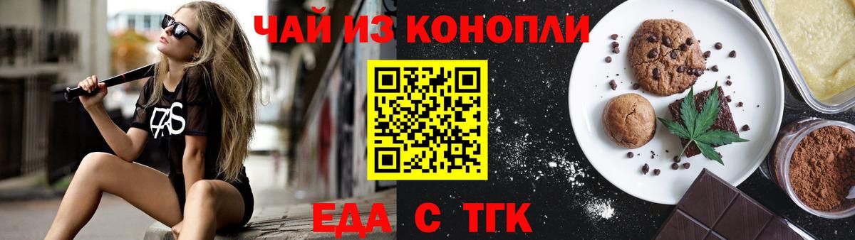 Соль-Илецк  Canna-Cookies конопля  Вход с VPN 