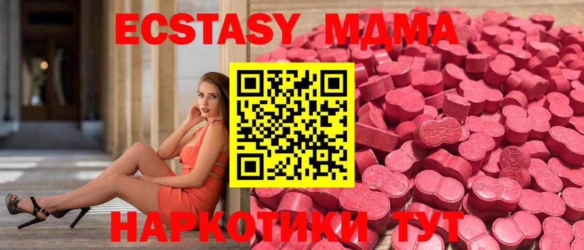 ЭКСТАЗИ DUBAI  Ecstasy круглые  МЕГА зеркало  Соль-Илецк  Вход с VPN 