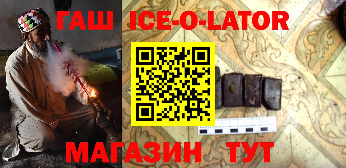 Гашиш Изолятор  Вход с VPN  Соль-Илецк 