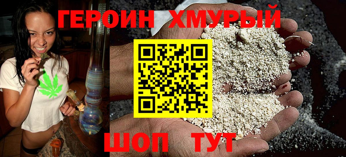 Соль-Илецк  ГЕРОИН гречка  ГЕРОИН  Вход с VPN 