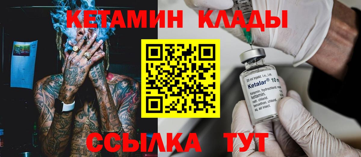 Соль-Илецк  Кетамин ketamine  КЕТАМИН ketamine  площадка телеграм  Вход с VPN 