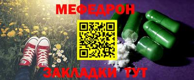 мефедрон Рузаевка