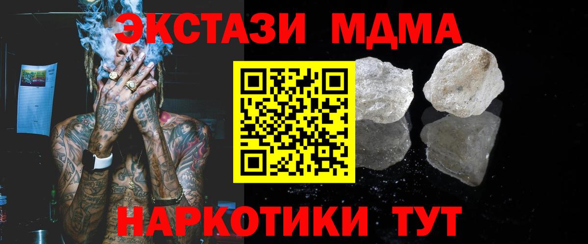 MDMA VHQ Соль-Илецк
