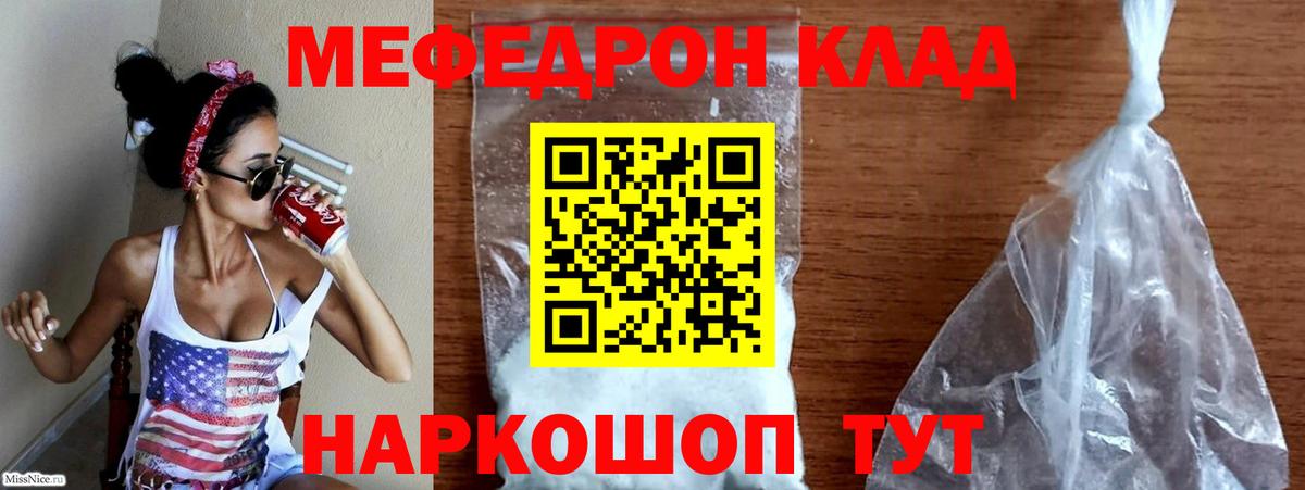 МЕФ  Соль-Илецк