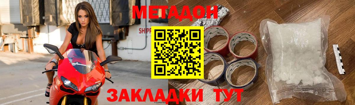 МЕТАДОН белоснежный  Метадон мёд  Вход с VPN  Соль-Илецк 