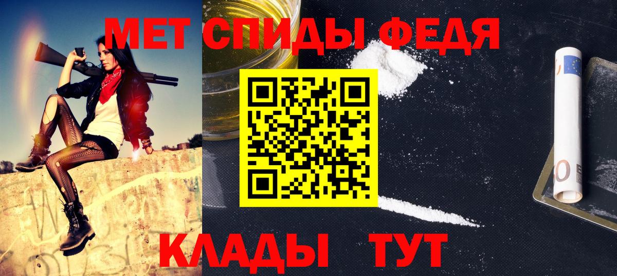 МЕТАМФЕТАМИН витя Соль-Илецк