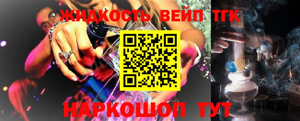 Соль-Илецк  Дистиллят ТГК Wax  Вход с VPN  ТГК THC oil 