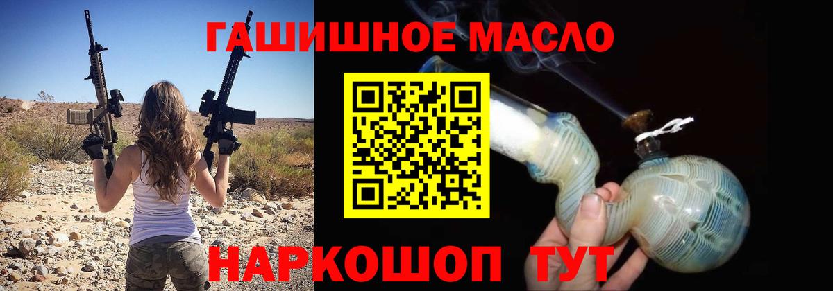 ТГК вейп Соль-Илецк