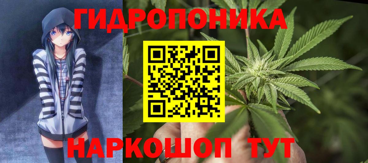 Канабис тримм Соль-Илецк